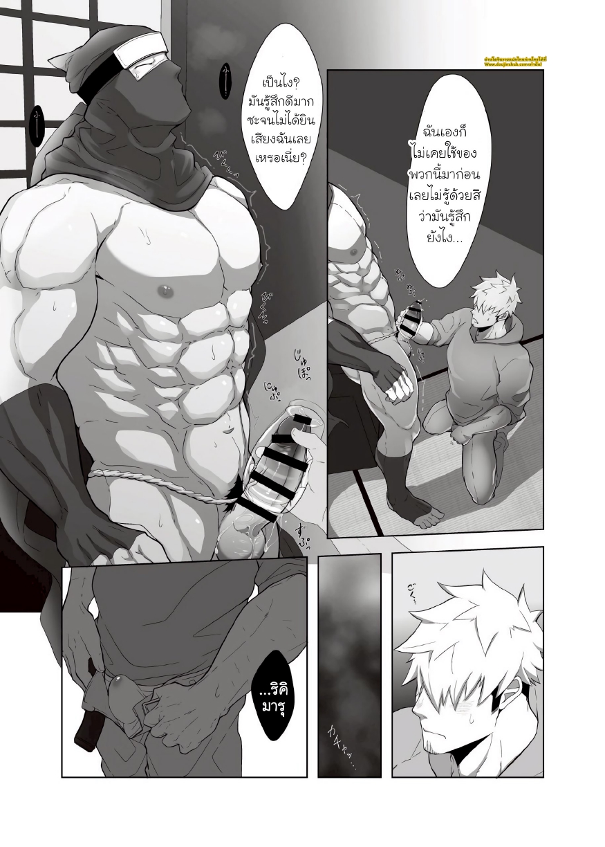 นินจาสุดอึด ริคิมารุ 02